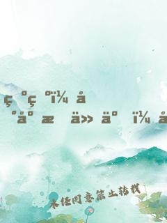 爺爺：地府打仗了，孫兒快燒紙！